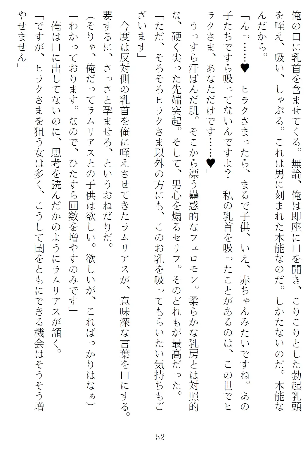 異世界のんびり子作り農家3