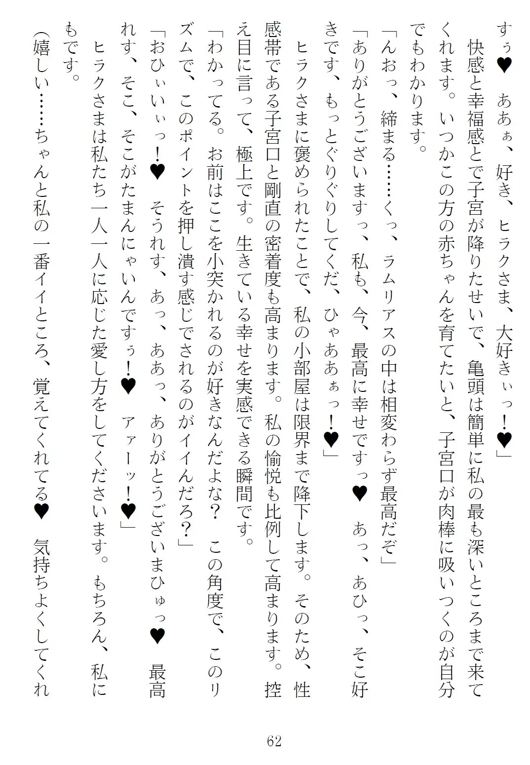異世界のんびり子作り農家3