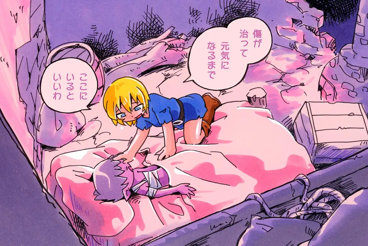 リタと異種族の少年と