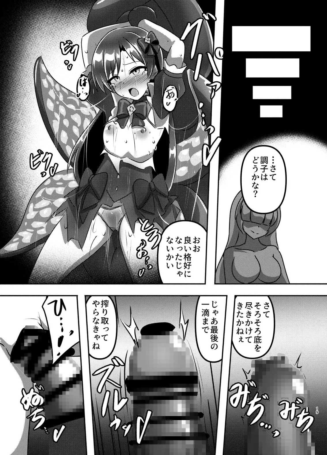 マジカル♪アイドル 絶対に負けない！