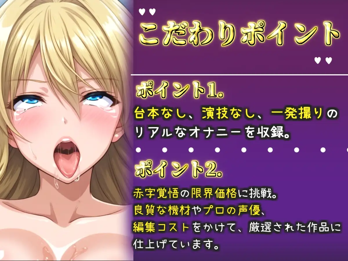 【50分越え】✨はじめてのオナニー実演✨THE FIRST AHEGAO✨宮村ゆり✨