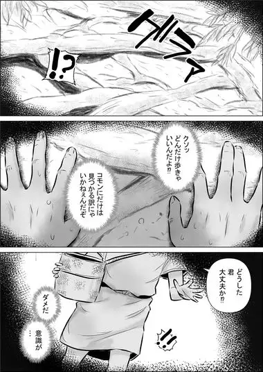 異世界転生なんてするもんじゃぁない#18
