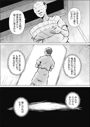 異世界転生なんてするもんじゃぁない#18