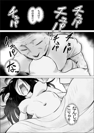 異世界転生なんてするもんじゃぁない#18