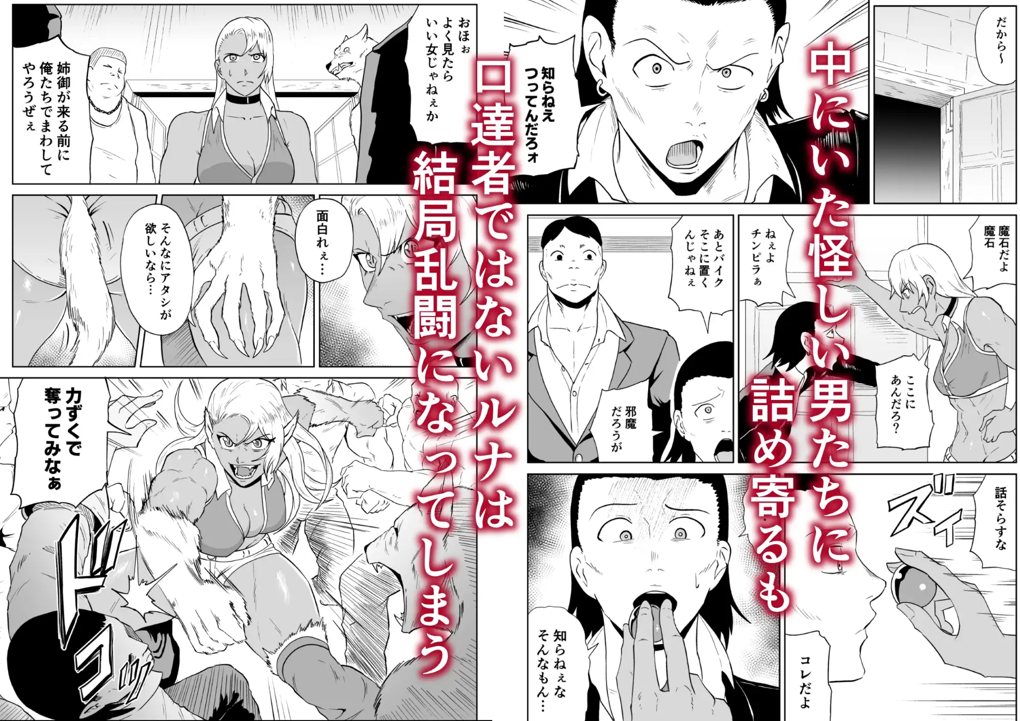 ゴールデンウルフルナ 魔石の鉱脈1