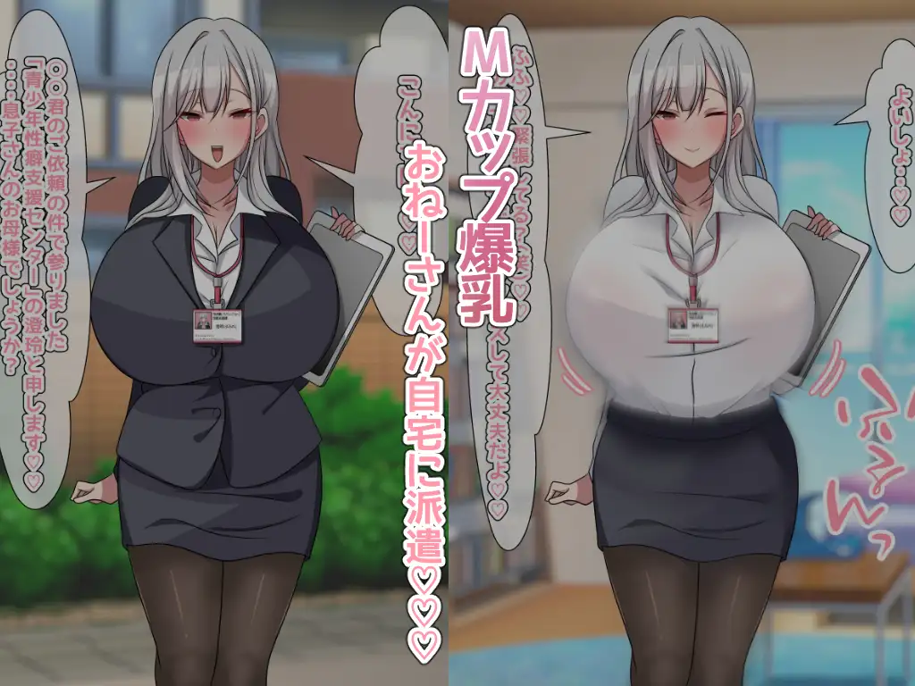 性体験デリバリーサービス♡♡♡Mカップ爆乳派遣おねーさんのくっさい臭いを嗅ぎながらあまあま性癖支援♡♡♡