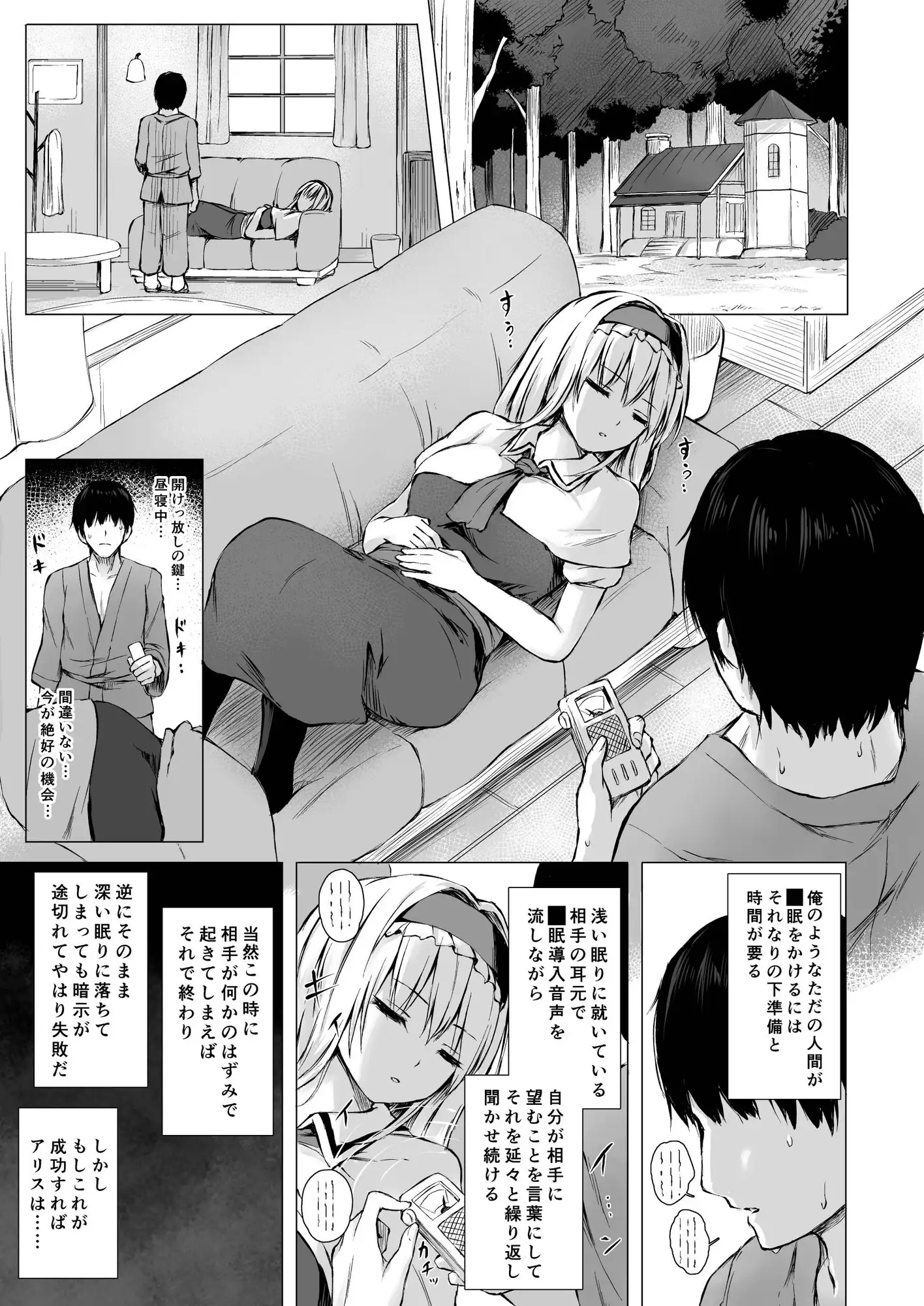 デレ堕ちアリス・マーガトロイド