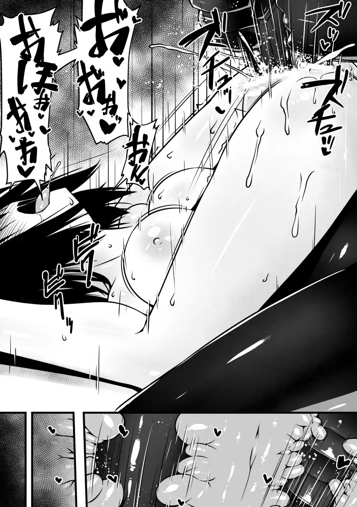 快異の話