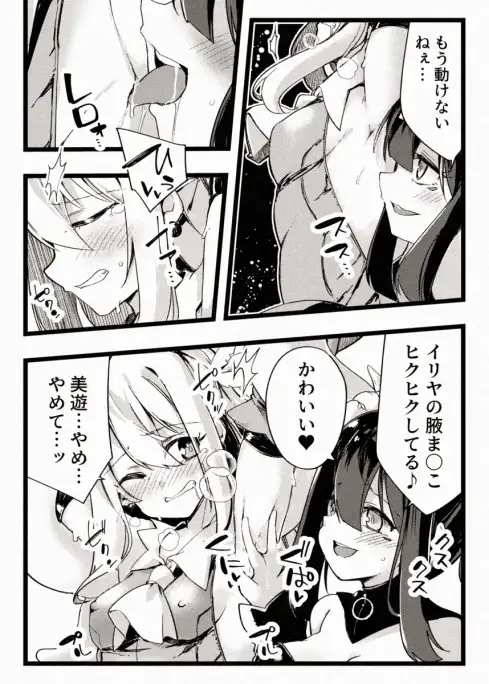 カレイドスレイブ