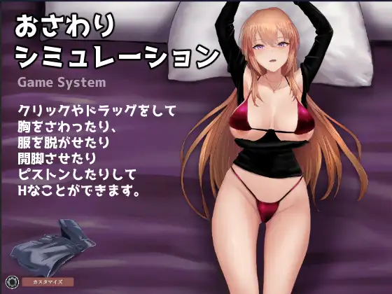 たっちみぃ 隣のギャル妻おさわりシミュレーション