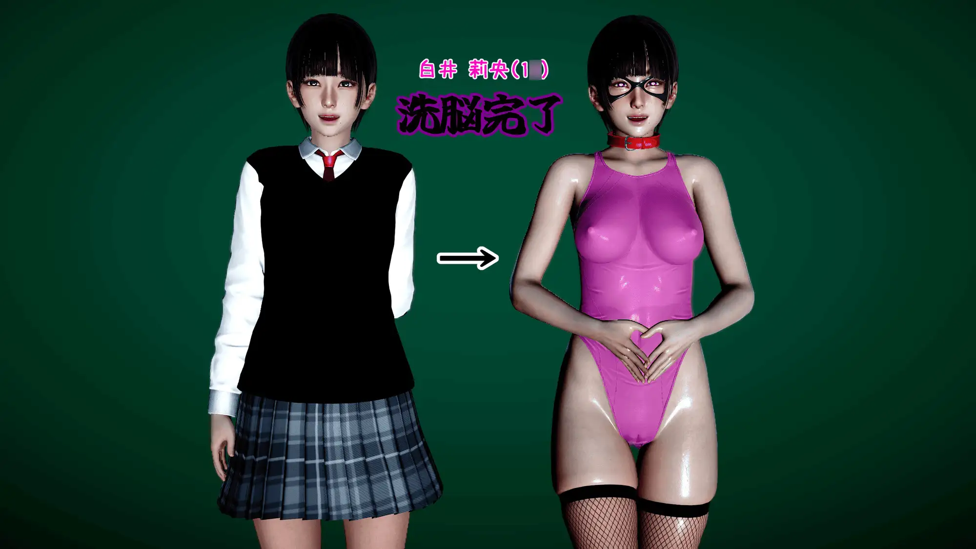 まさおのハーレム化計画No.2