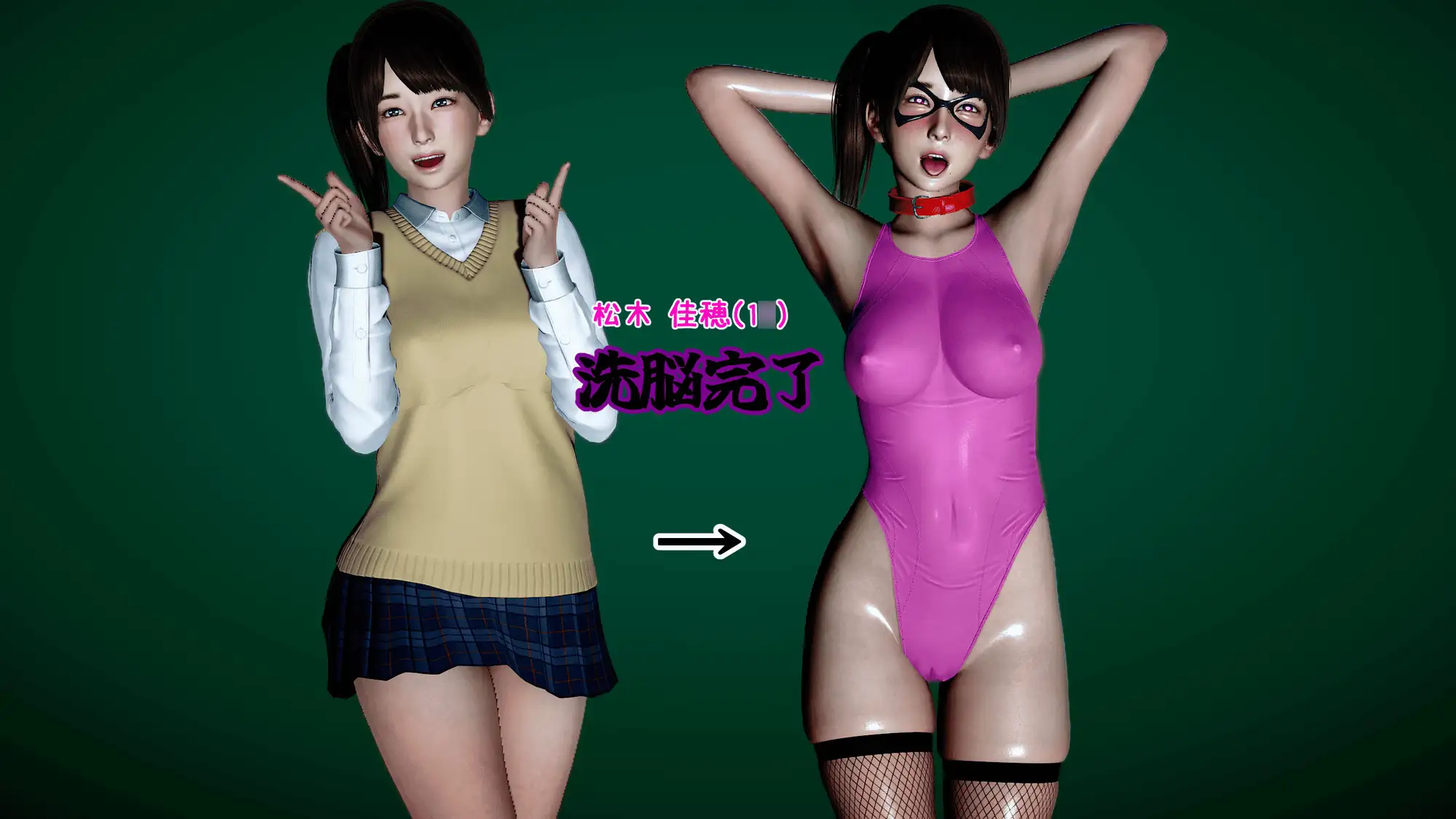 まさおのハーレム化計画No.2