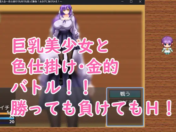 裏学園武闘大会~色仕掛けでも何でも使って勝負!女の子に負けちゃえ!~
