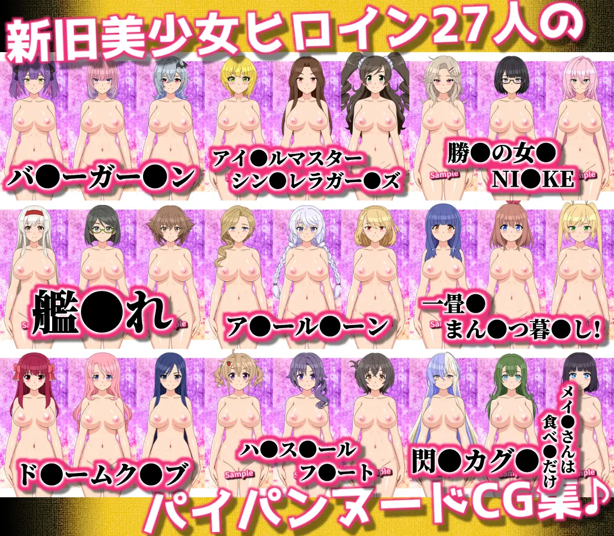 27人のパイパンヌードの女の子を「みつめえっち」したい人向けのCG集2026-SIEBEN-
