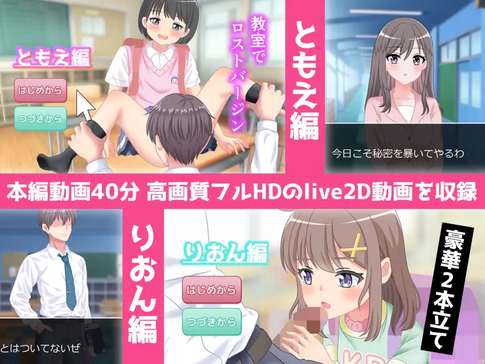 先生とHしちゃダメですか?