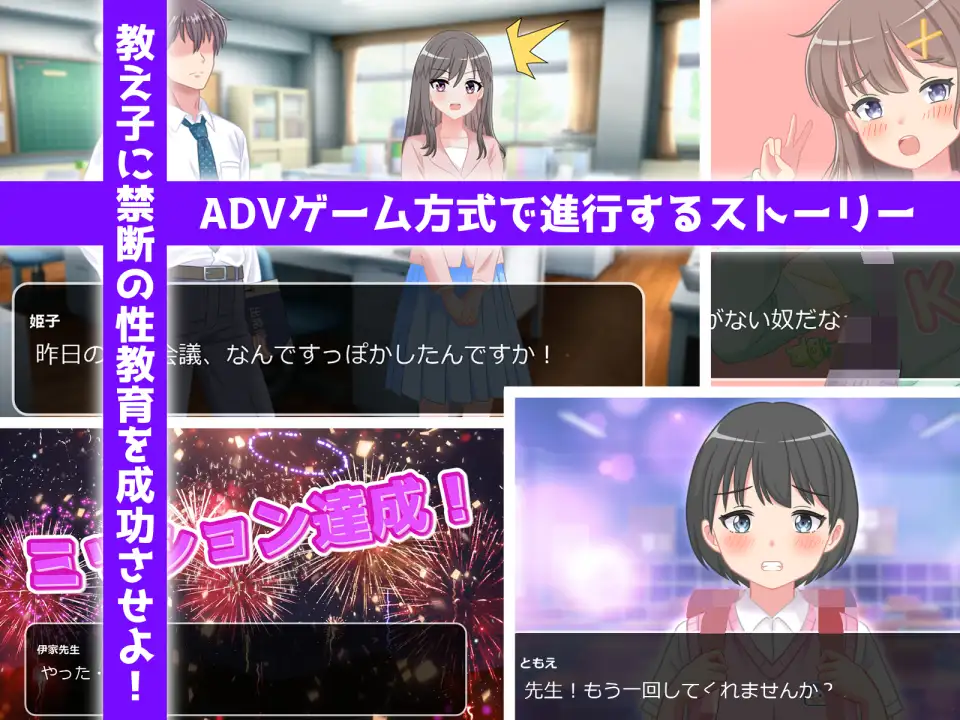 先生とHしちゃダメですか?
