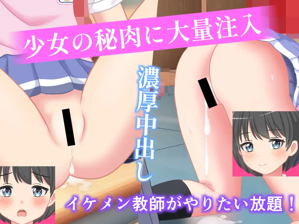 先生とHしちゃダメですか?
