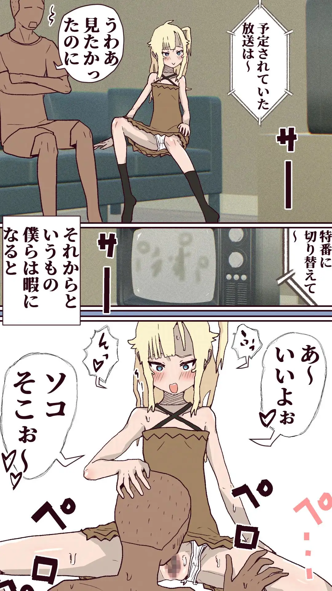 金髪幼馴染ちゃんと僕らの目覚め