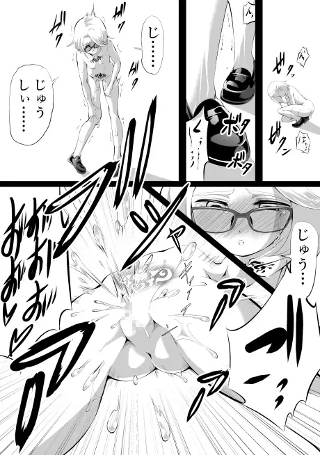 3の倍数と3のつく数字のときだけマゾアクメする女の子