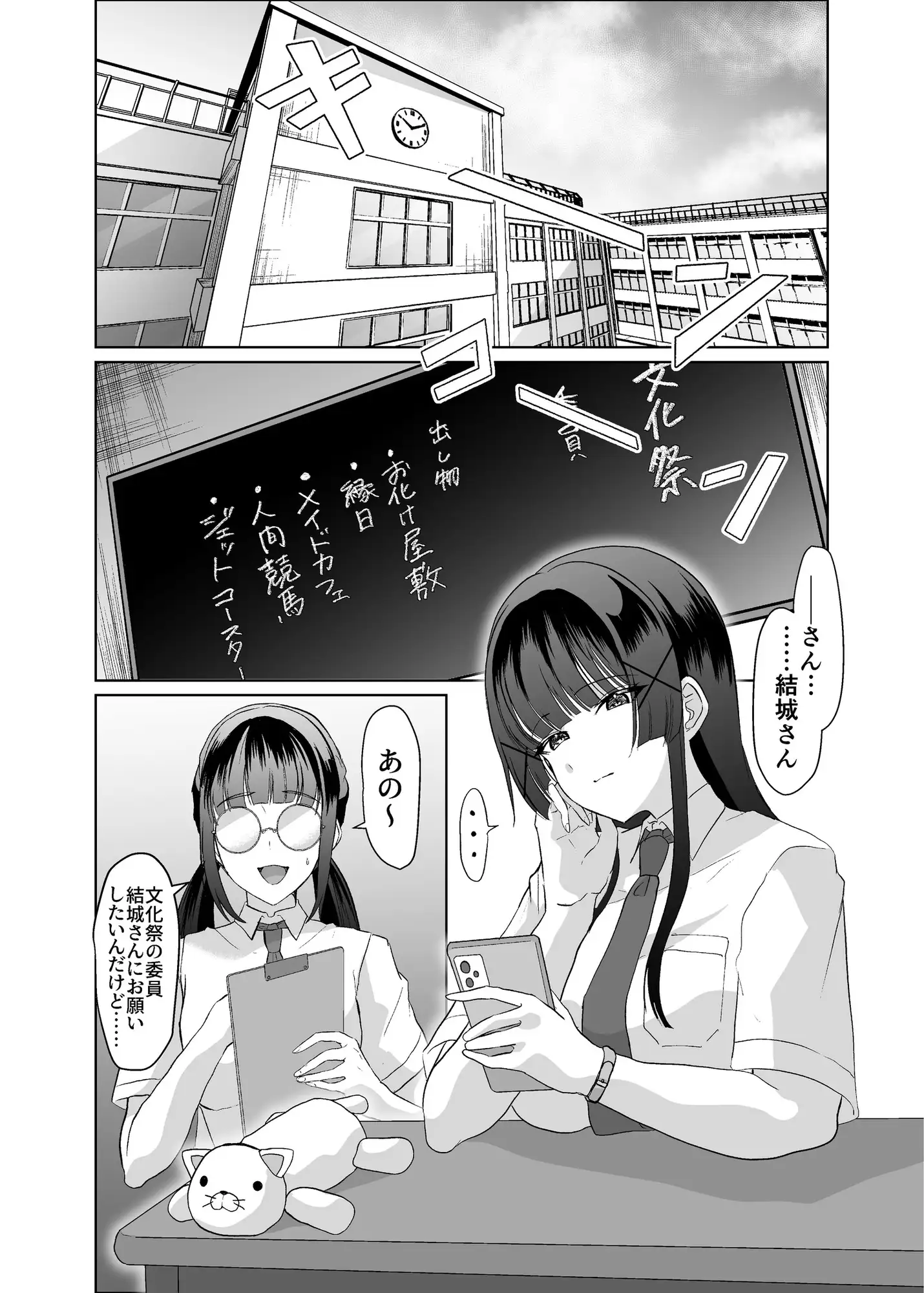 この写真拡散されたくなかったら生乳晒して性処理しろよ