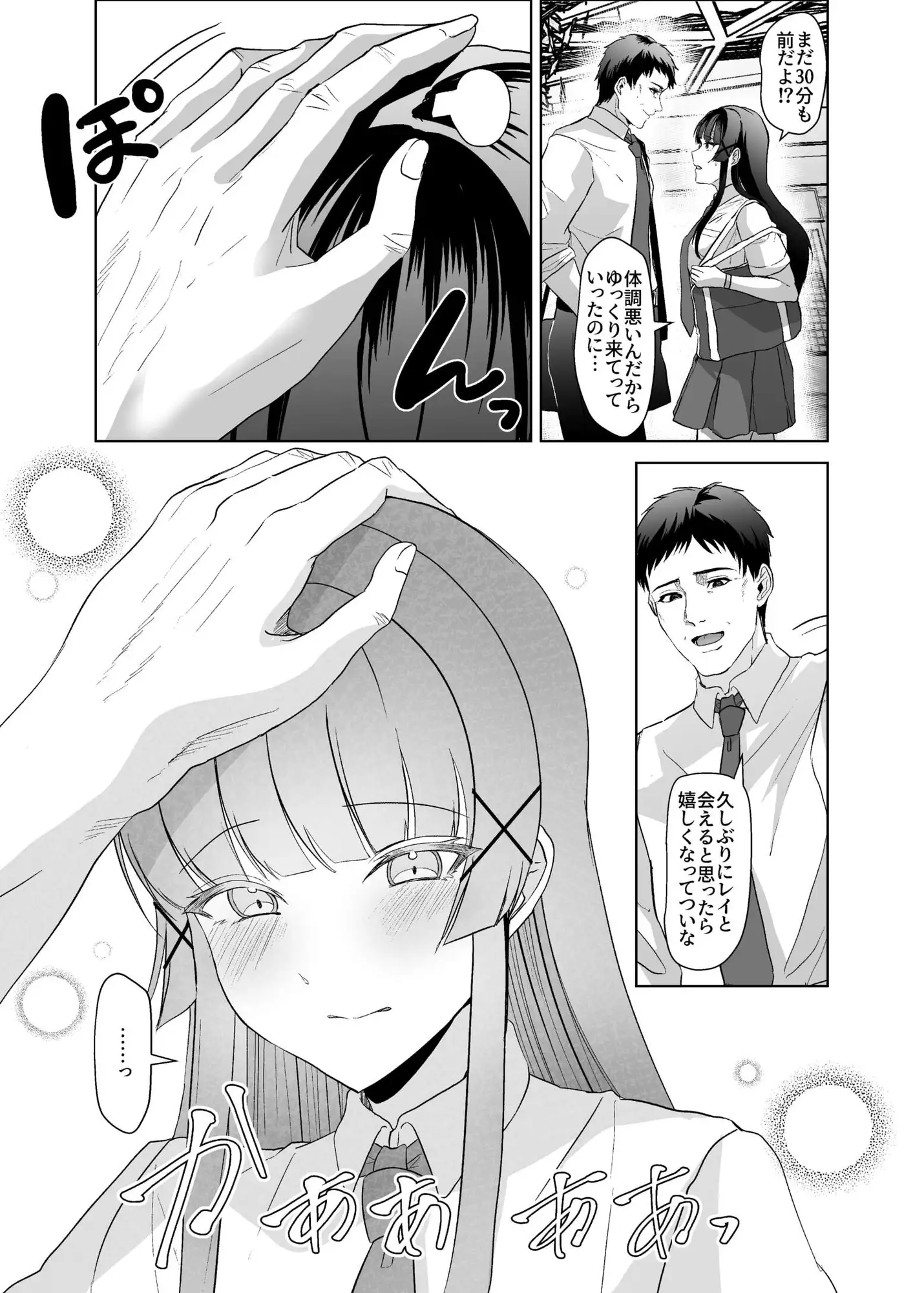 この写真拡散されたくなかったら生乳晒して性処理しろよ