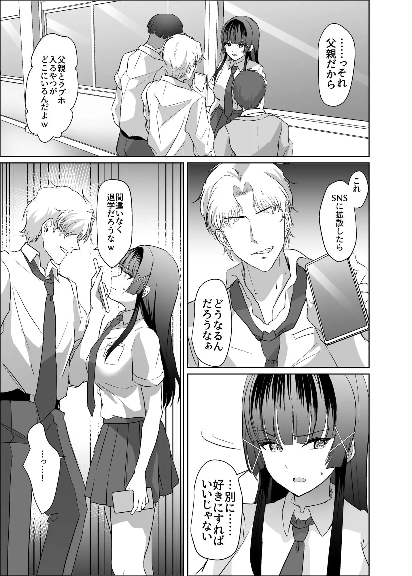 この写真拡散されたくなかったら生乳晒して性処理しろよ