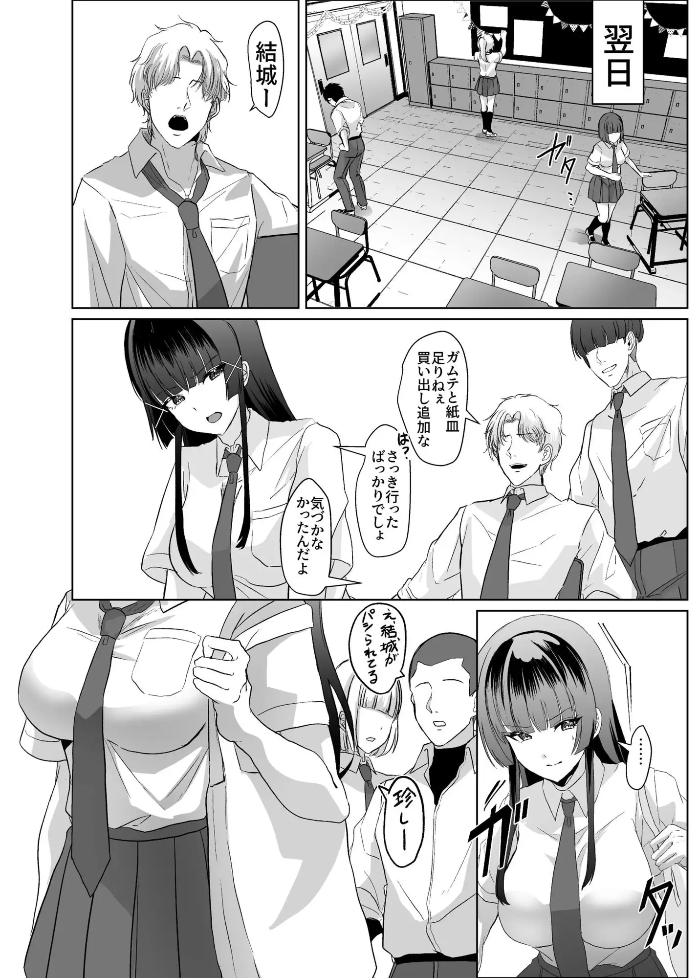 この写真拡散されたくなかったら生乳晒して性処理しろよ