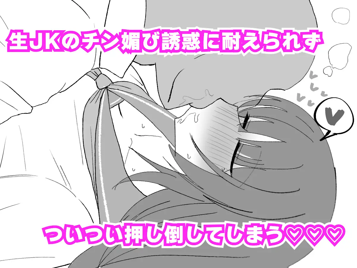 【生ハメJK肉布団が国から派遣される世界♡】抱き枕代わりに妊娠適齢期のモチモチ爆乳JKを使い、あったかい生膣でチンチン気持ちよくしながら眠る話
