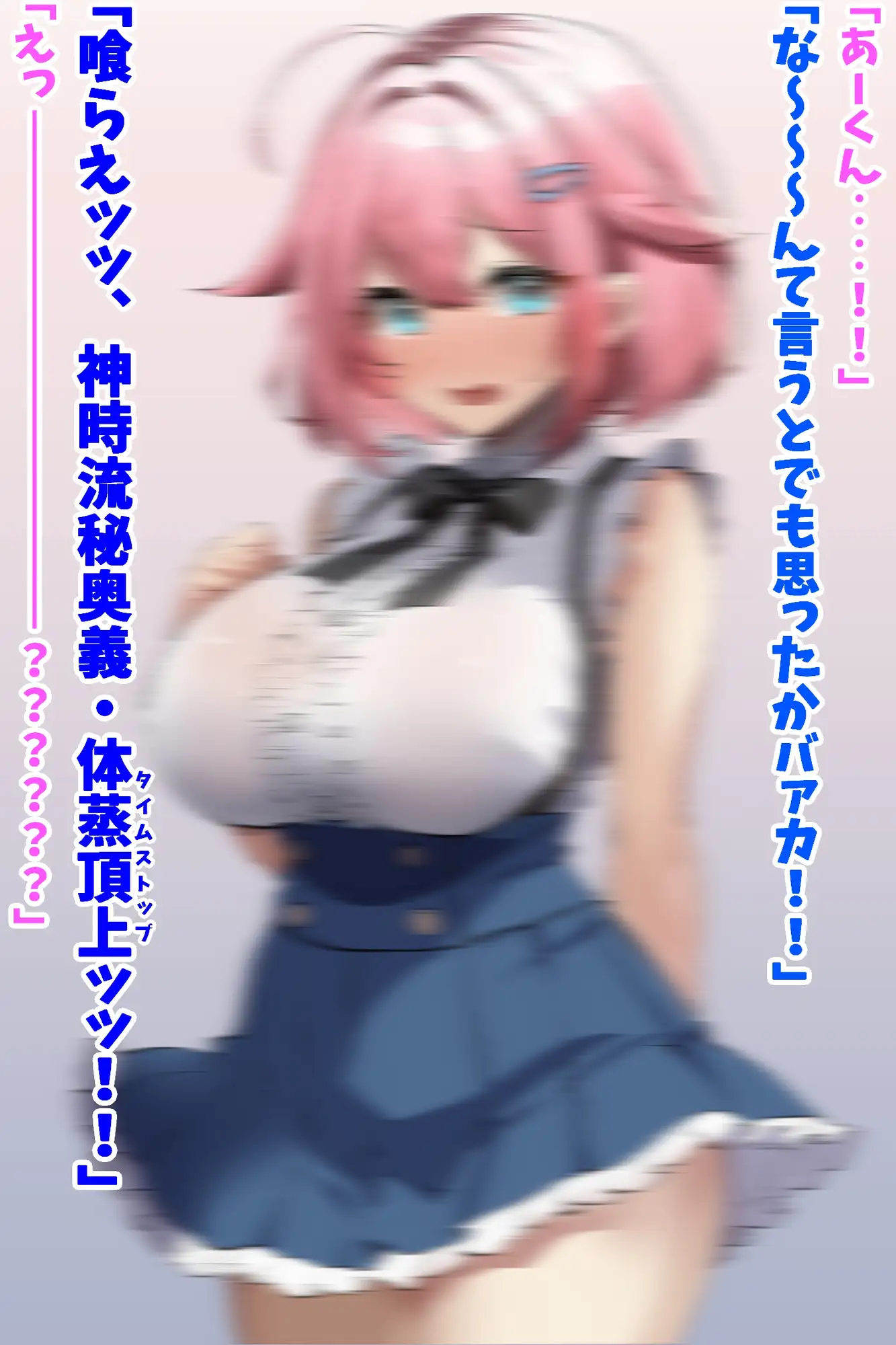 信じて送り出した幼馴染が彼氏を作って帰ってきたので時間停止で寝取り返す!