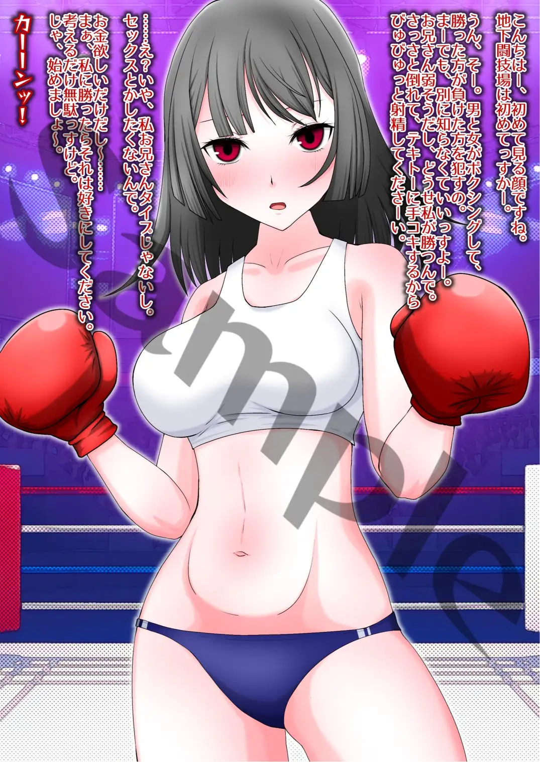 ボコボコご奉仕