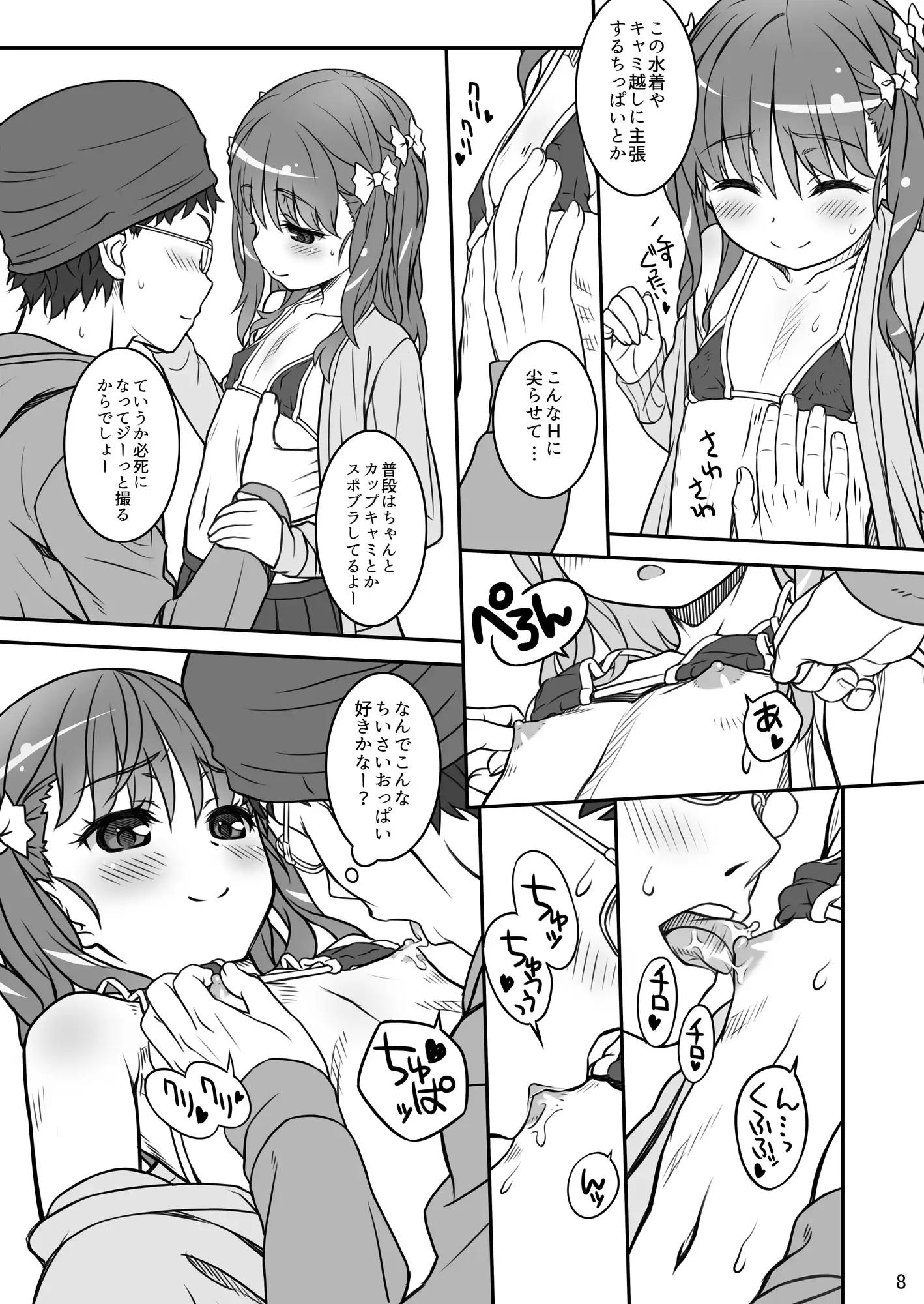 オフショット