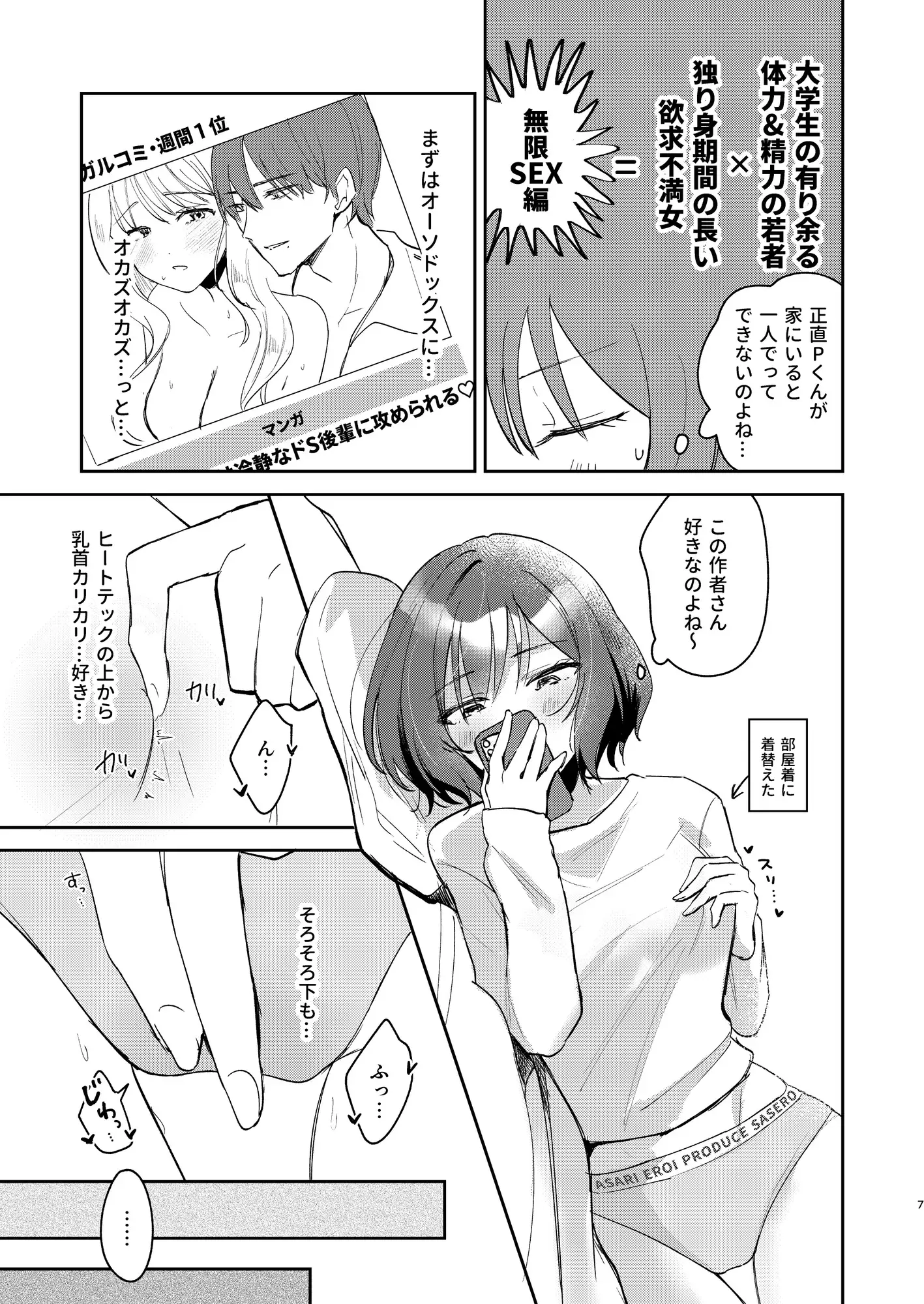 ひとりでシないでください!