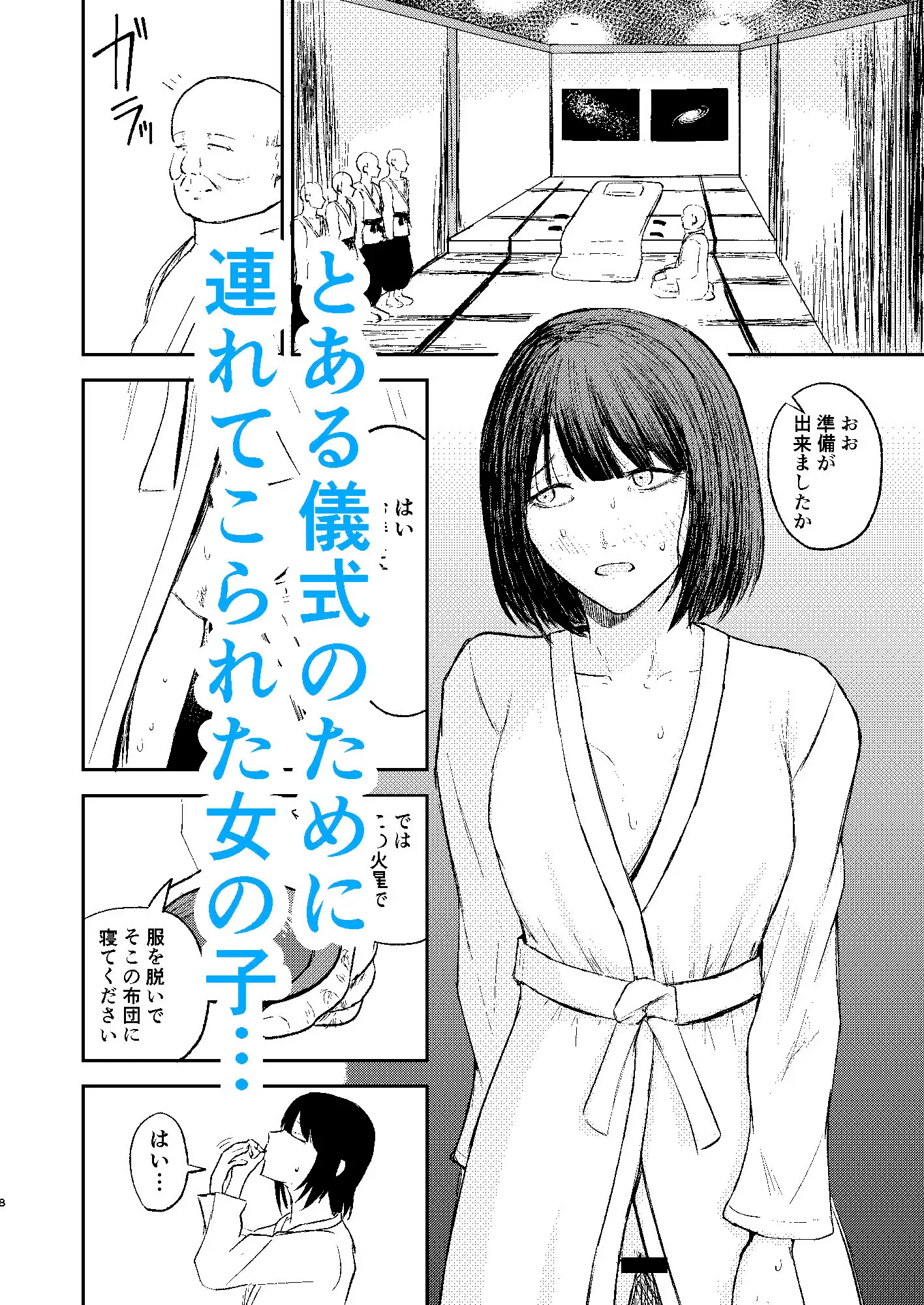 割礼 キリヌププの儀