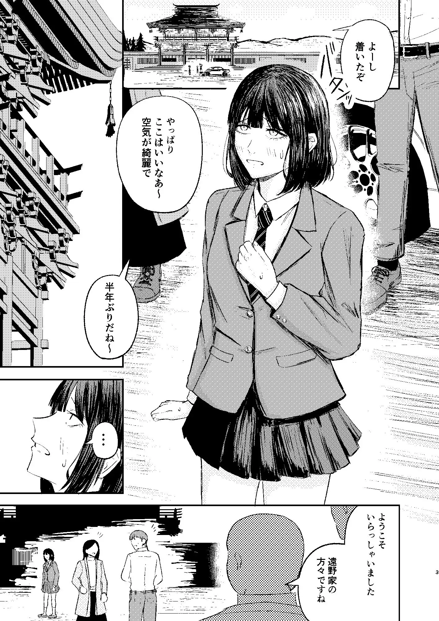 割礼 キリヌププの儀