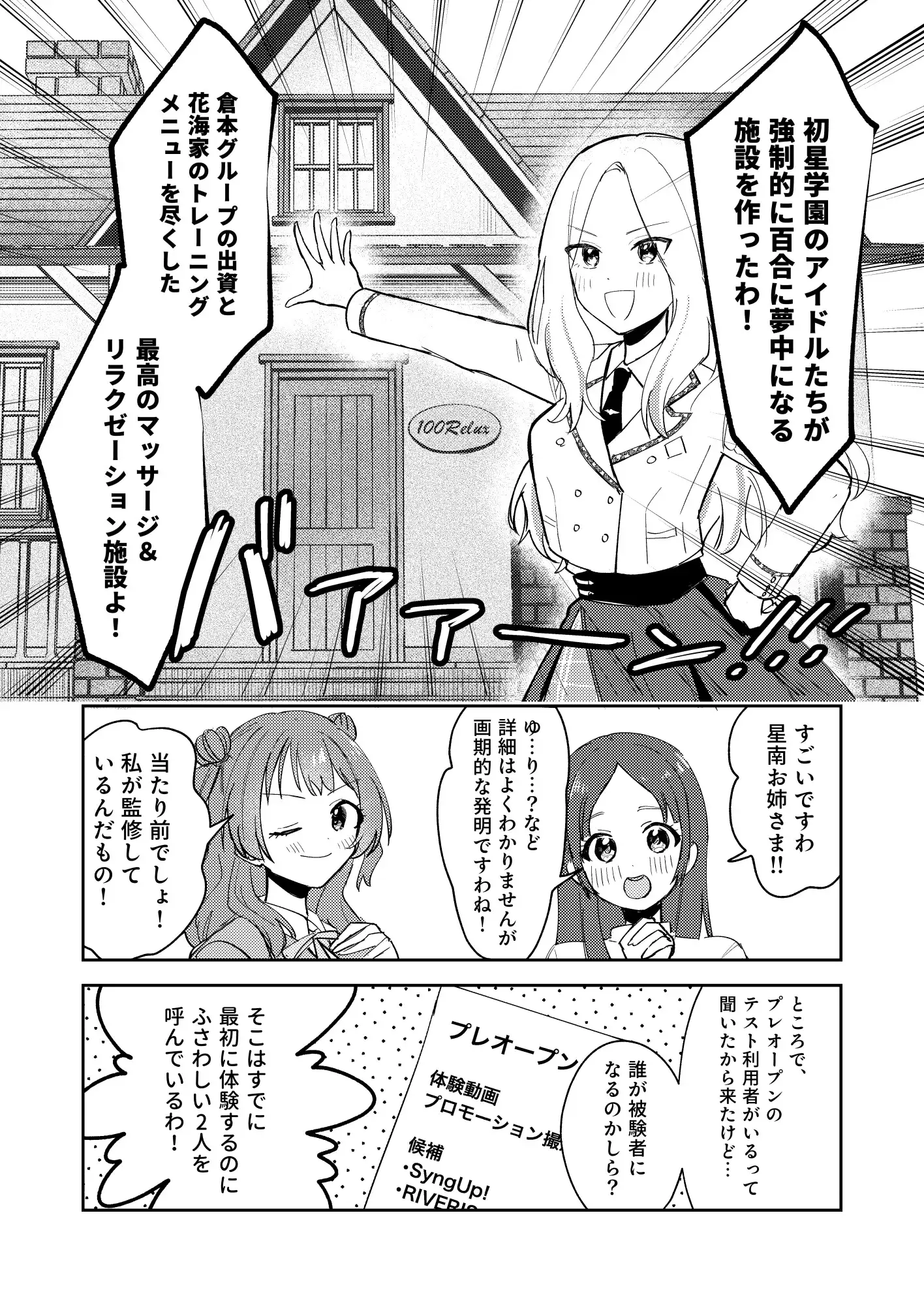 アイドル強○百合施設 リー清編