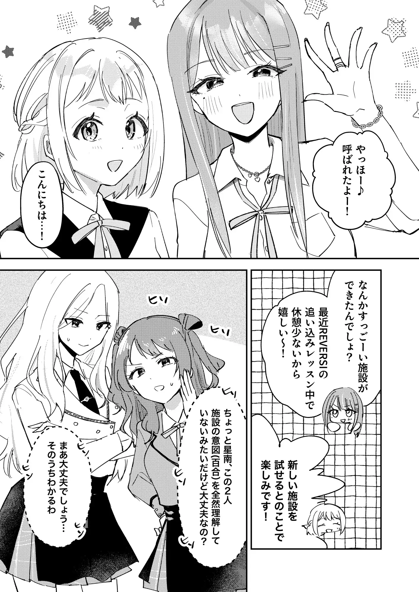アイドル強○百合施設 リー清編
