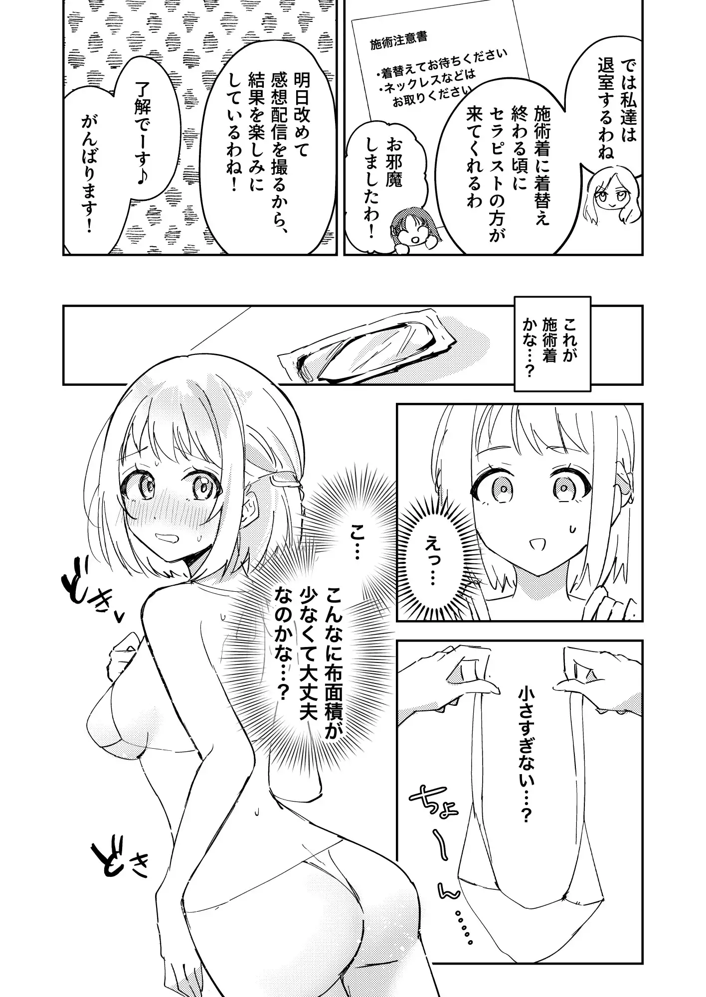 アイドル強○百合施設 リー清編