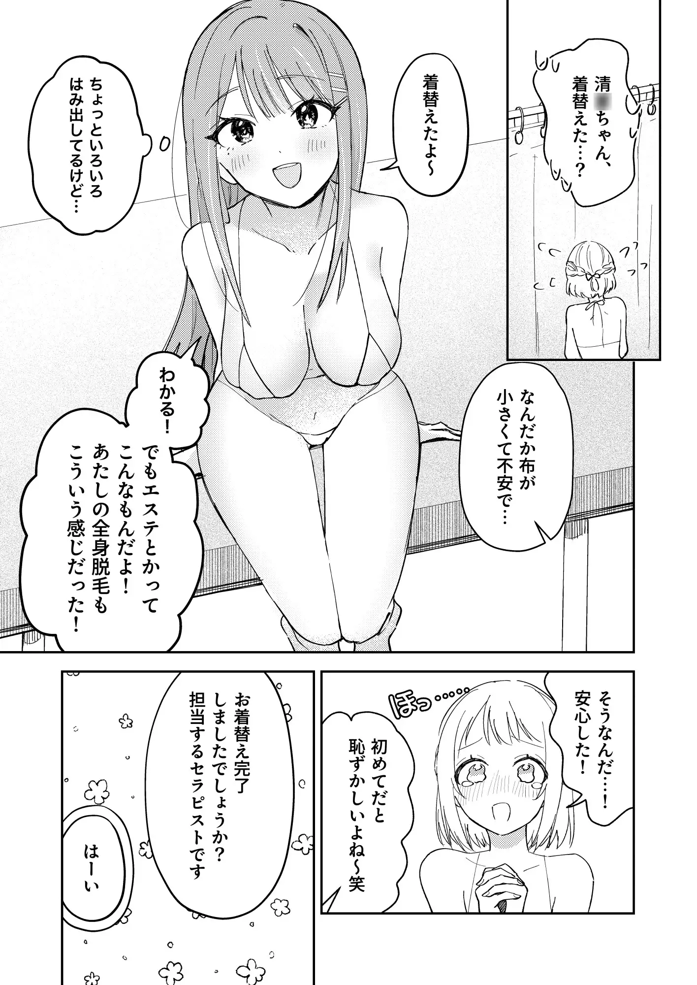 アイドル強○百合施設 リー清編