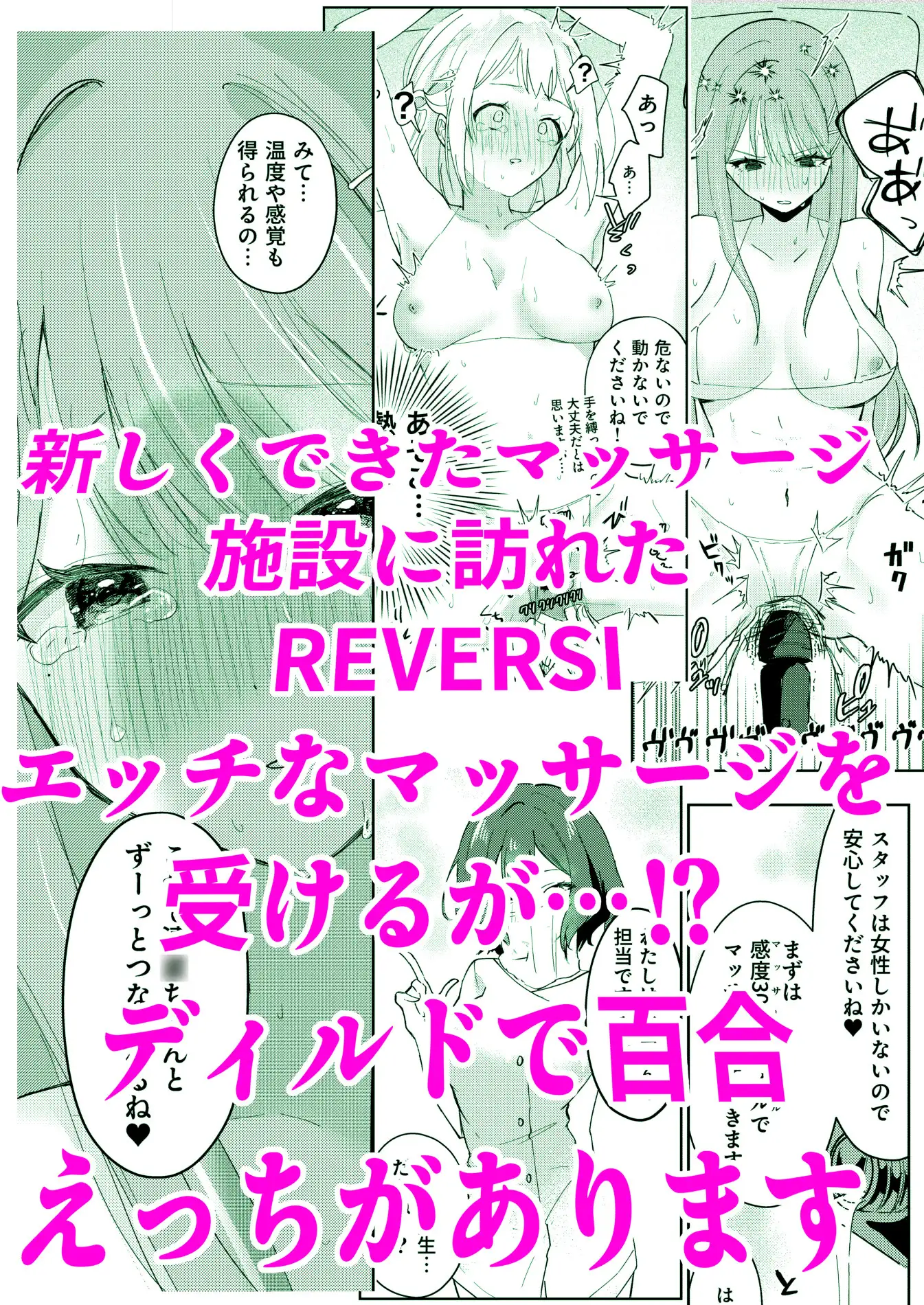 アイドル強○百合施設 リー清編