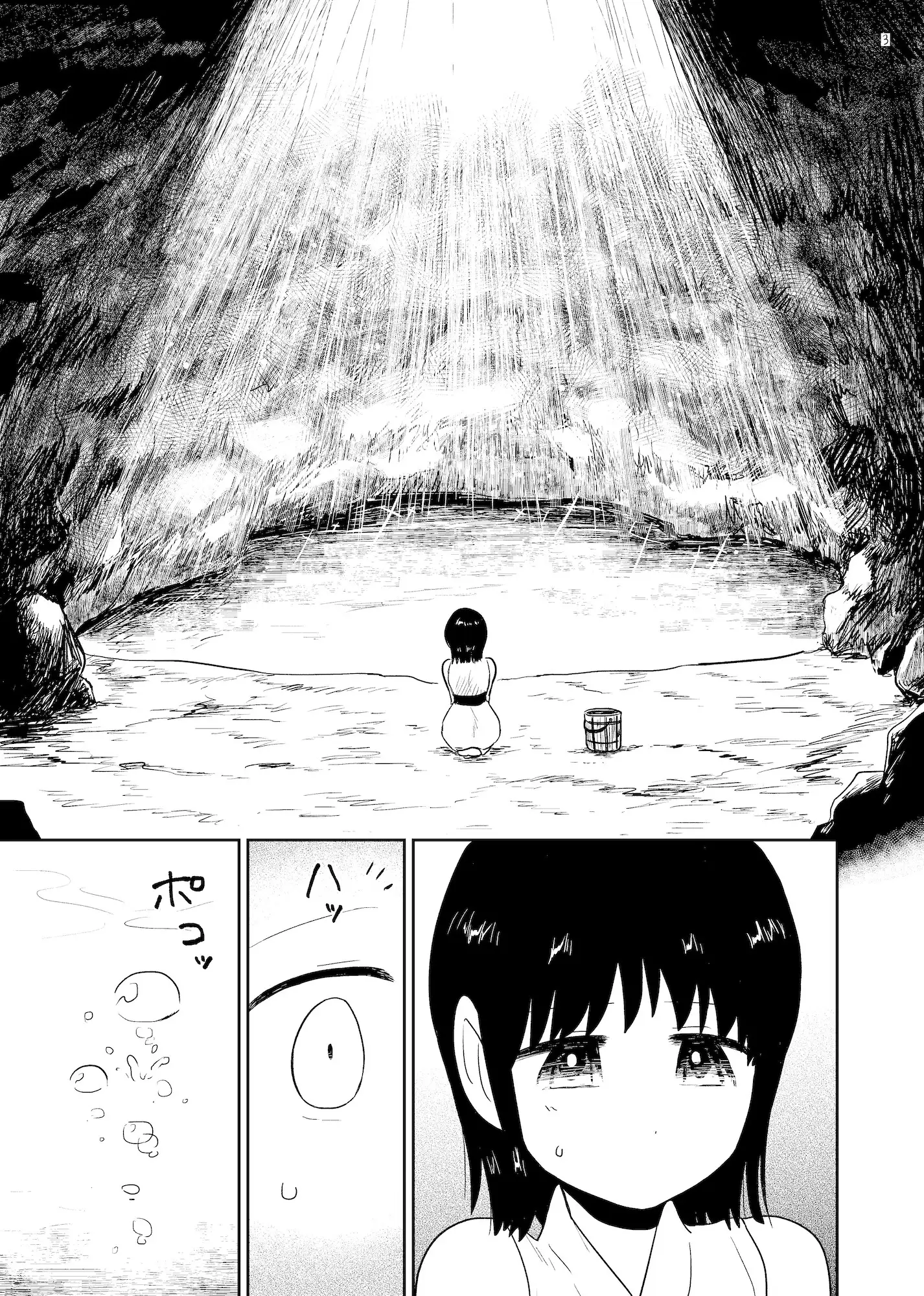 宝穣泉