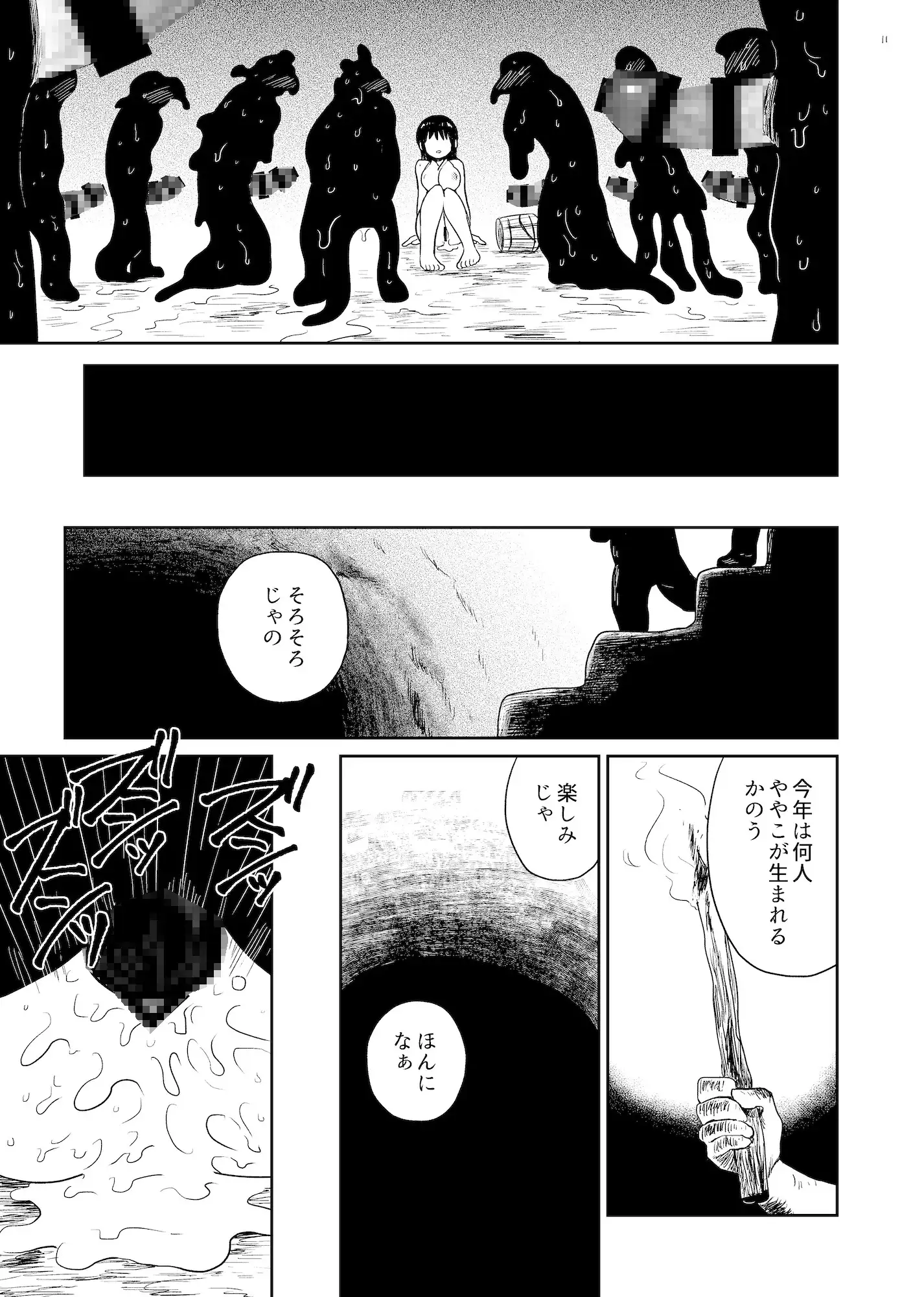 宝穣泉