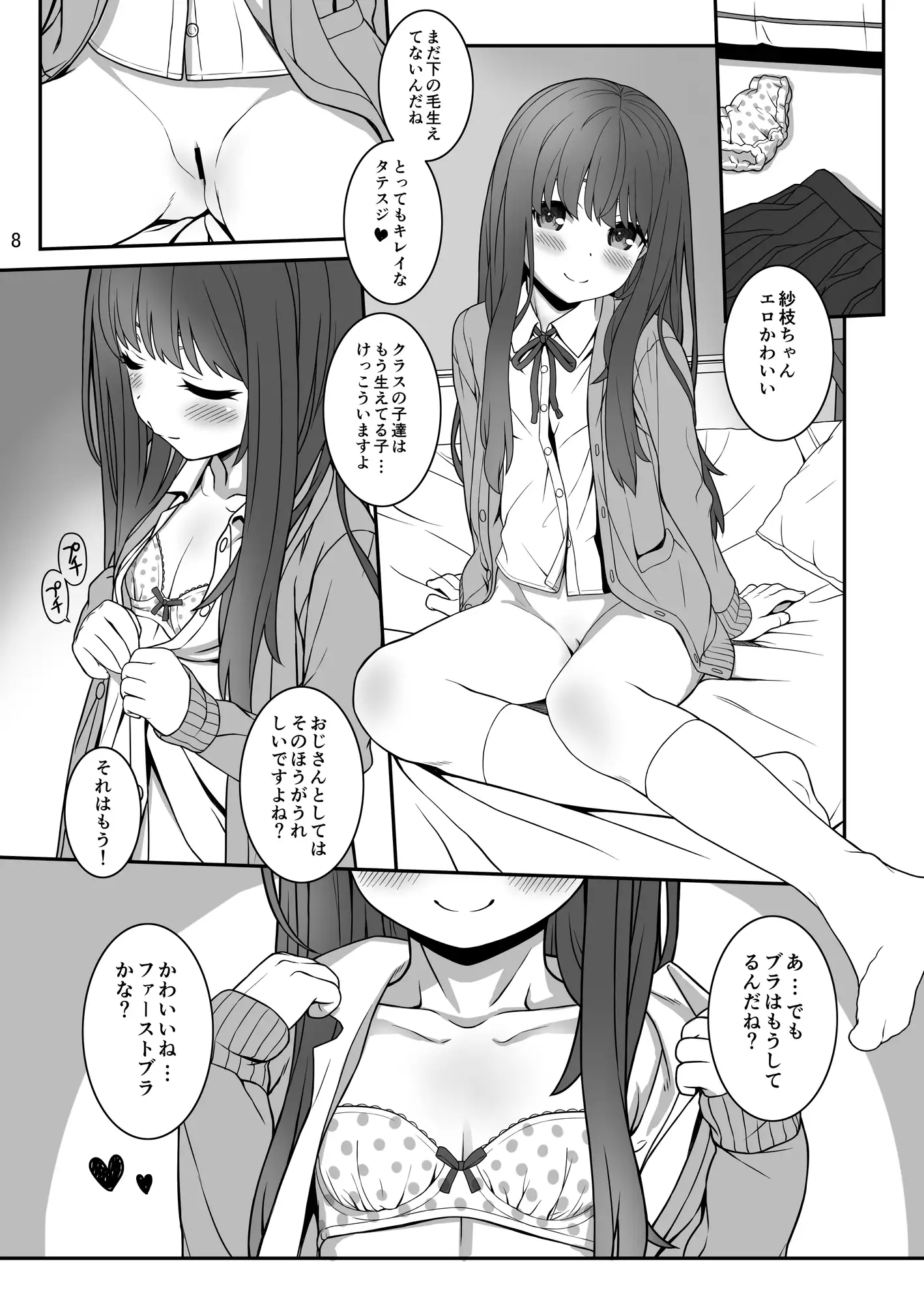 オフショット4