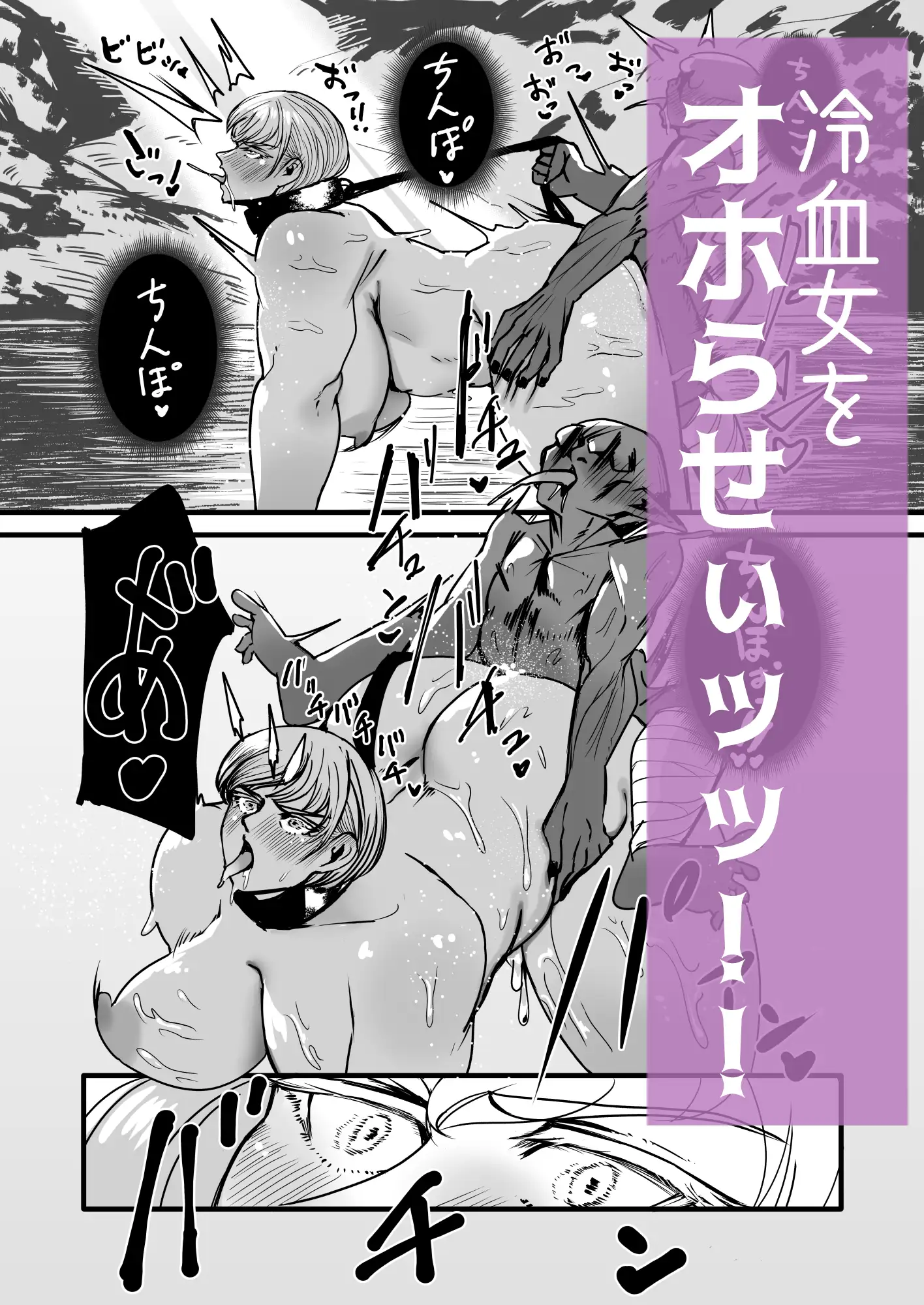 戦士と小鬼の話2