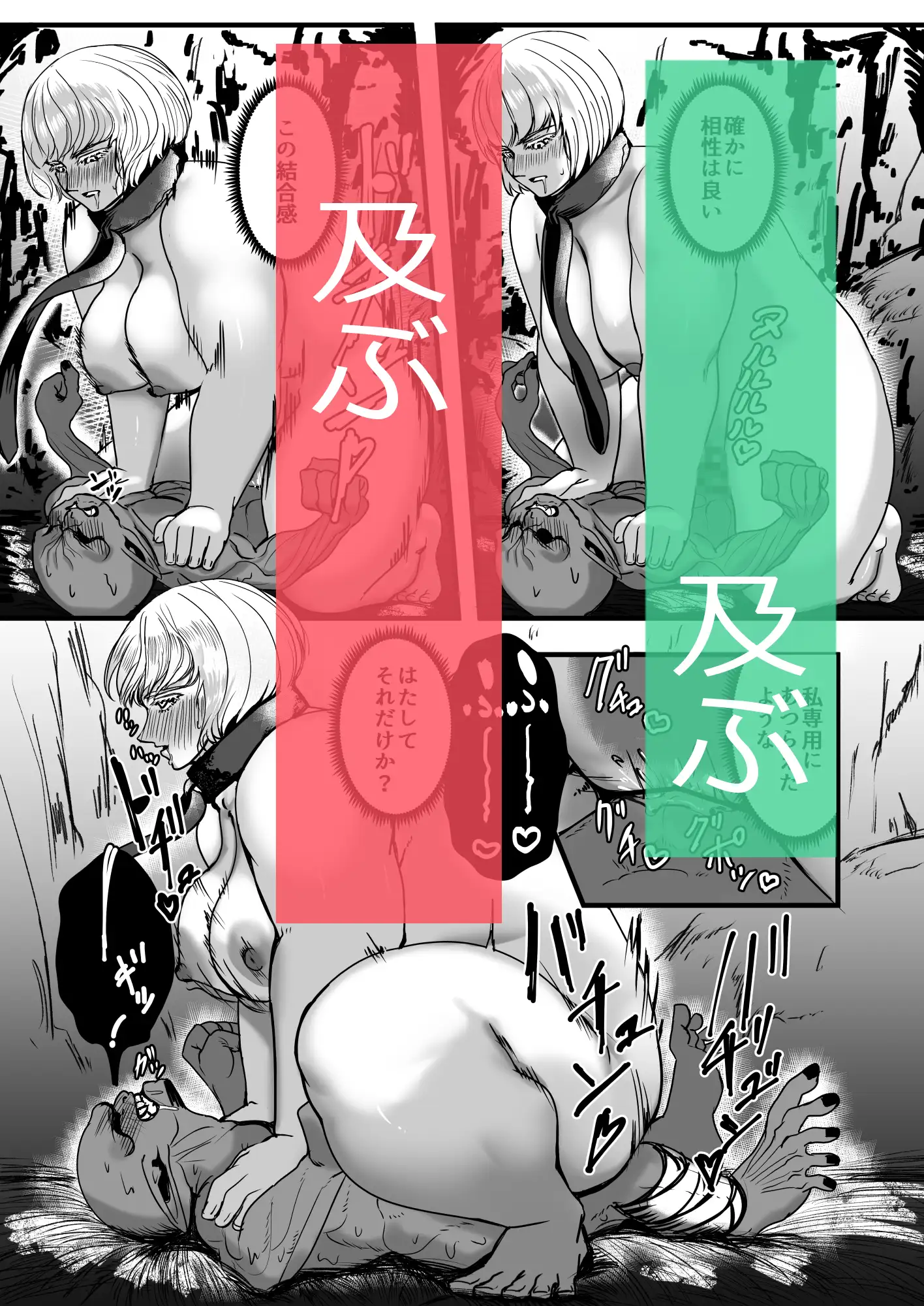 戦士と小鬼の話2