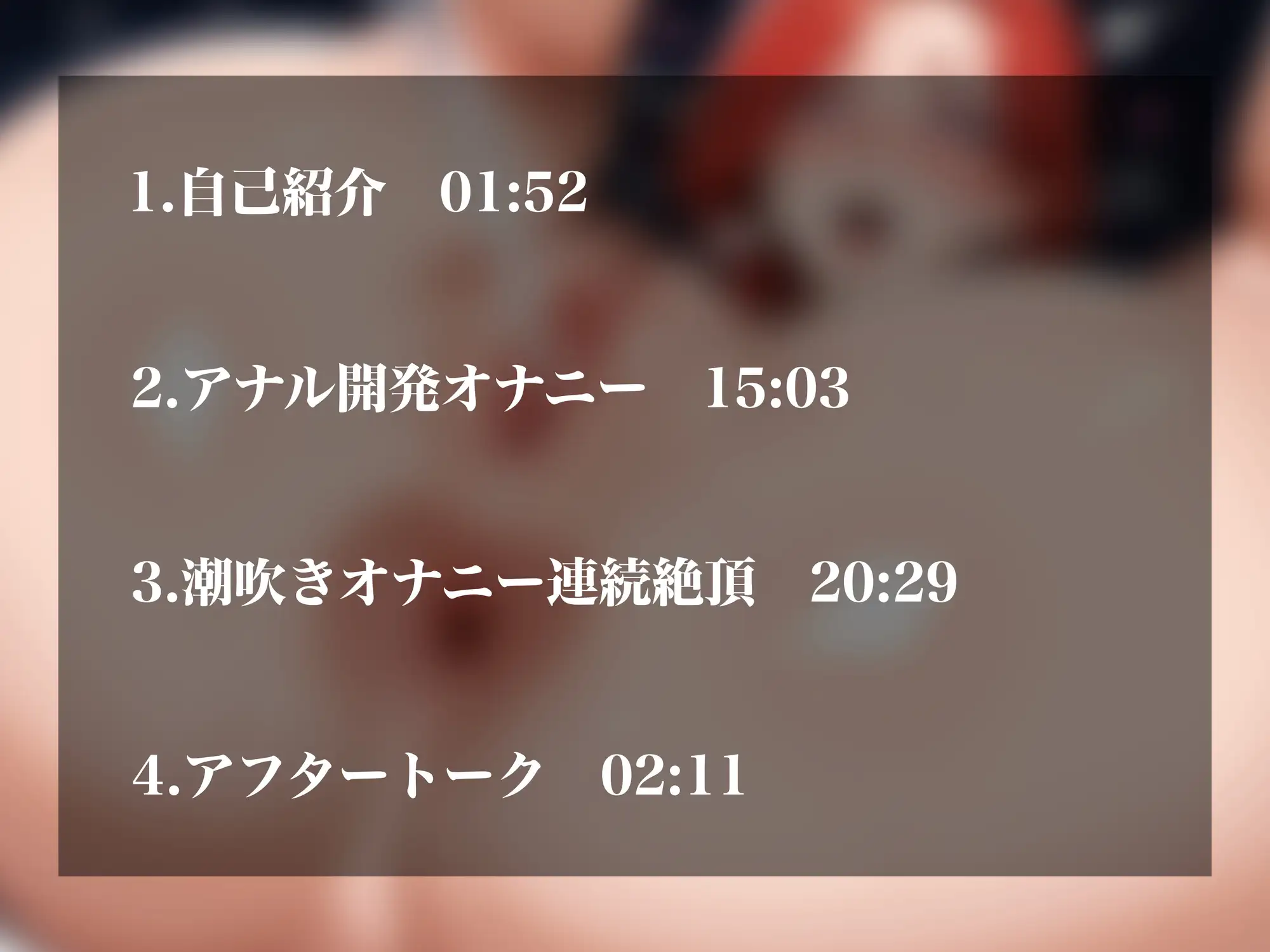 【実演オナニーNo.95】超エロ体質同人声優が禁断のアナル解禁！ケツ穴拡張でオホ声漏らし、ジョバジョバ潮吹きながら連続アクメ！！