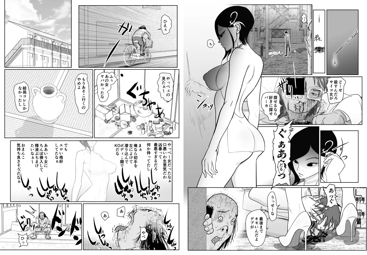 投げやりご奉仕交尾 女殺し屋