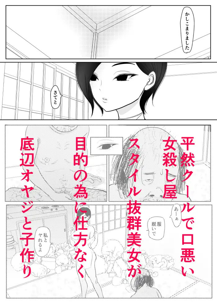 投げやりご奉仕交尾 女殺し屋