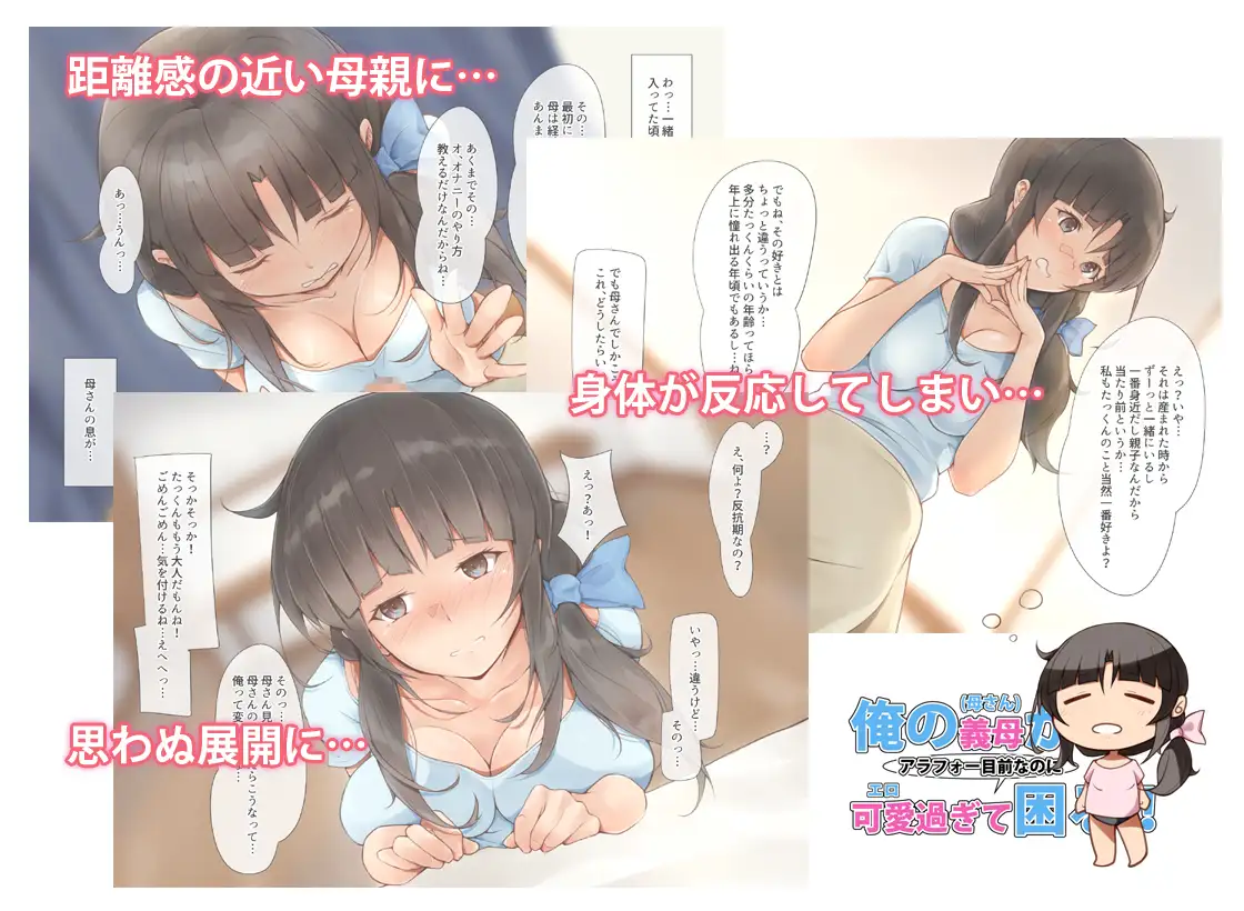 俺の義母(母さん)がアラフォー目前なのに可愛(エロ)過ぎて困る！