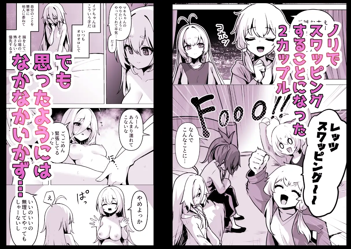 カルイアゆかマキすわっぴんぐ
