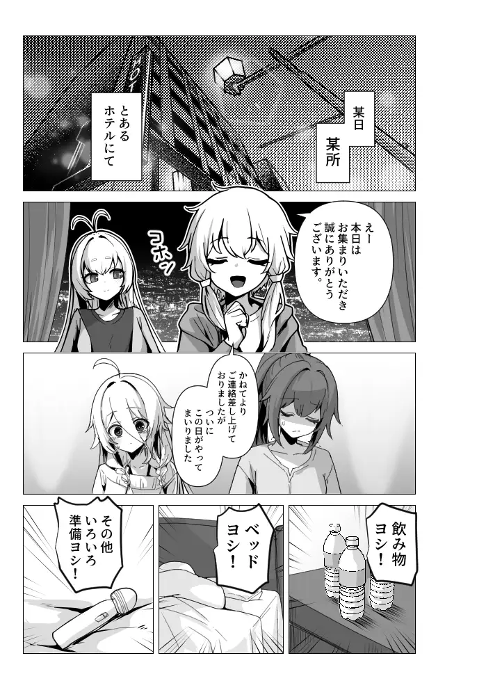 カルイアゆかマキすわっぴんぐ